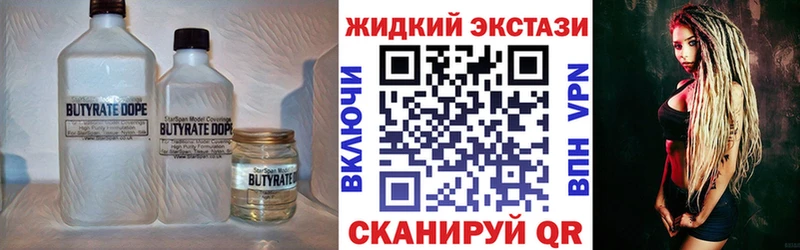 БУТИРАТ BDO  Покровск 